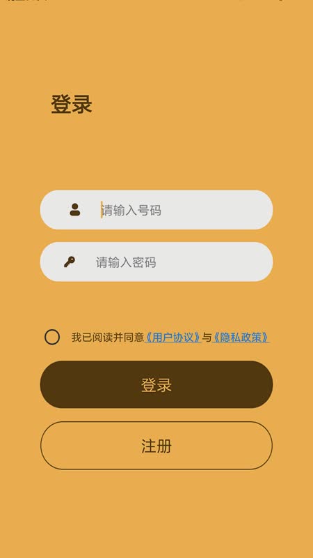 天眼寻软件截图