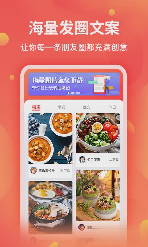 全能截图王软件截图1