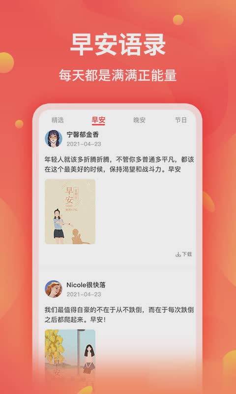 全能截图王软件截图2