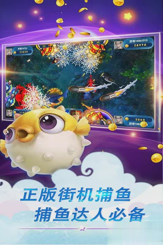 鱼丸游戏手游游戏截图