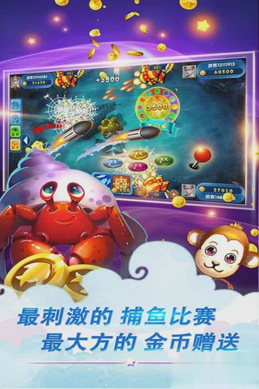 鱼丸游戏手游游戏截图