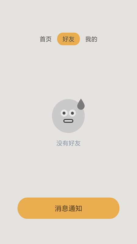 天眼寻软件截图