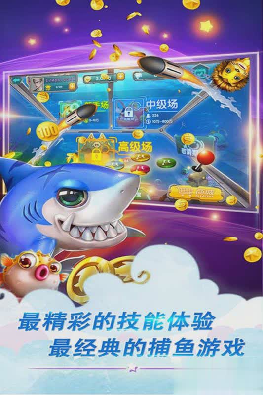鱼丸游戏手游游戏截图