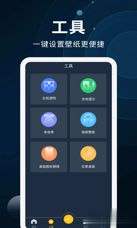 全能屏保壁纸制作软件截图4