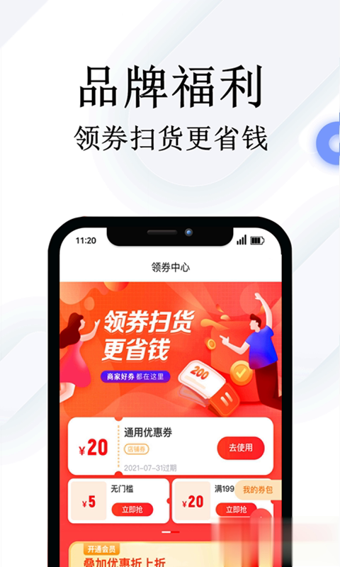 鸟鸭欢乐购软件截图3