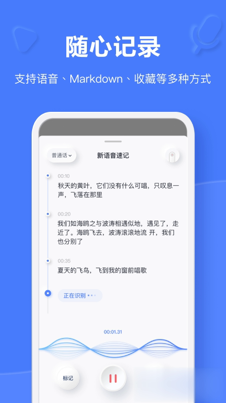 有道云笔记软件截图3