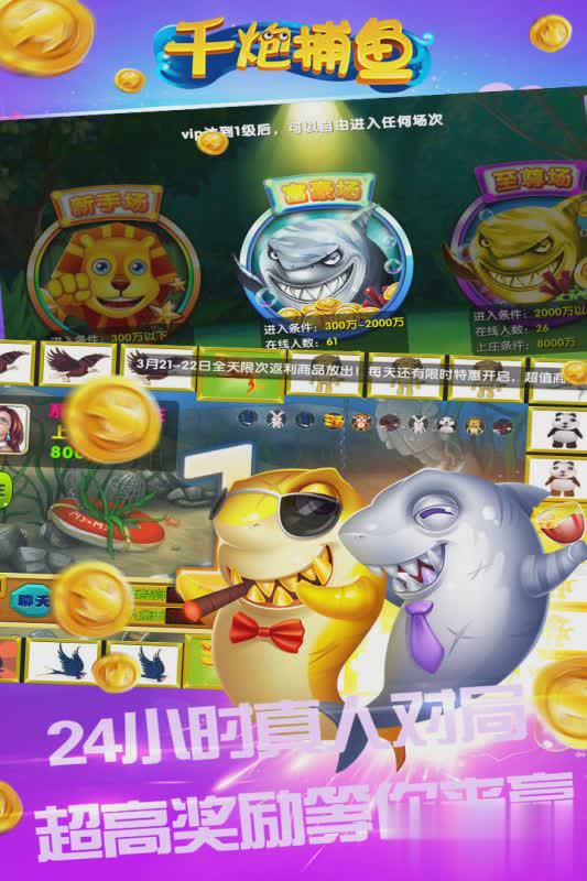 鱼丸游戏老版本游戏截图