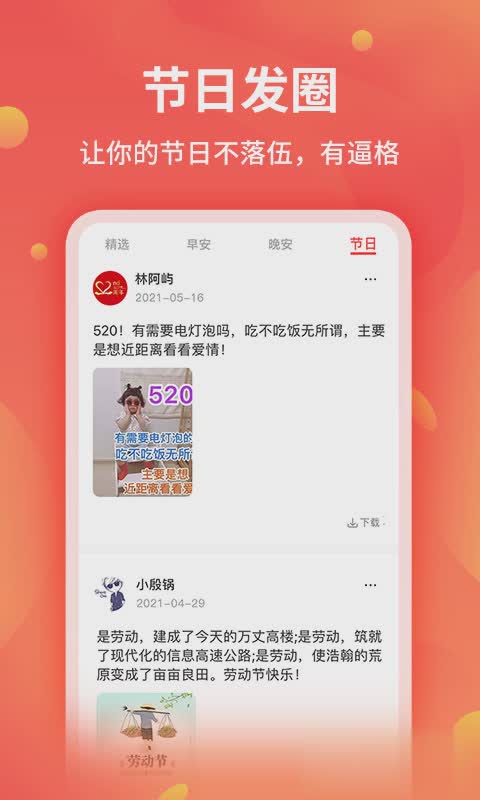 全能截图王软件截图4