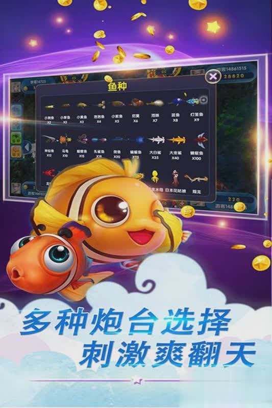 鱼丸游戏手游游戏截图