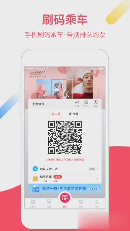 metro大都会app版软件截图
