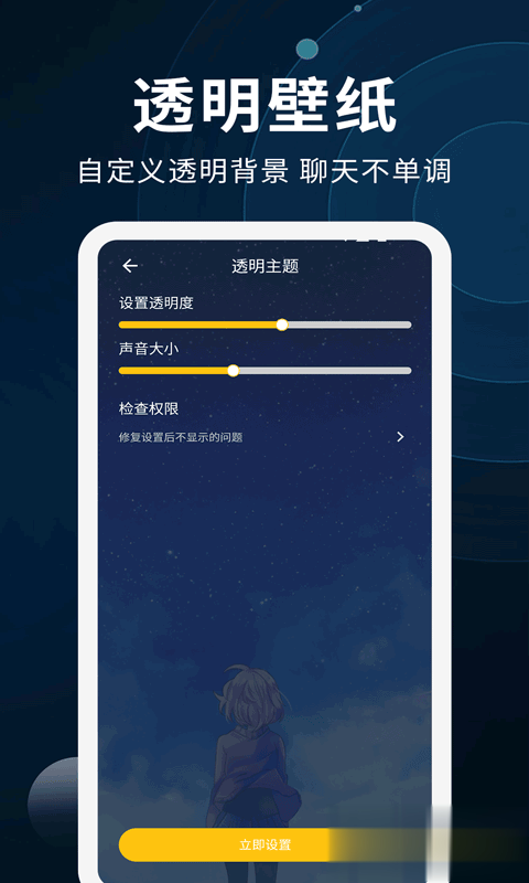 全能屏保壁纸制作软件截图3