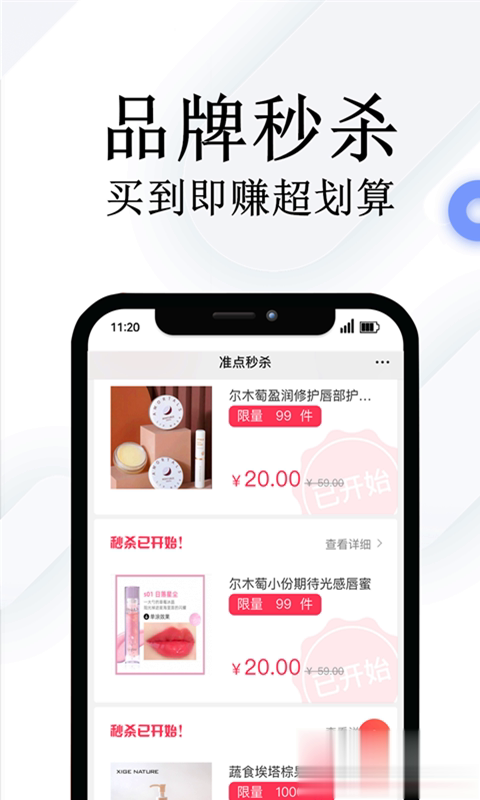 鸟鸭欢乐购软件截图4