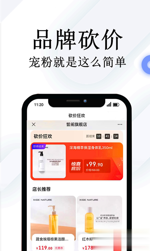 鸟鸭欢乐购软件截图2
