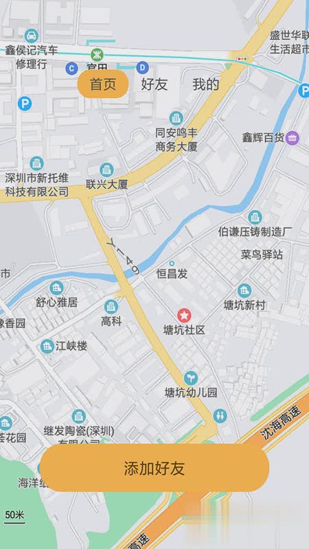 天眼寻软件截图