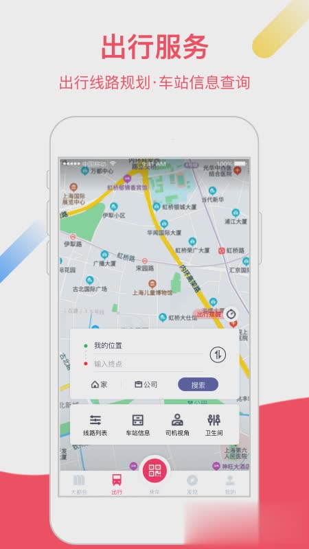 metro大都会app版软件截图