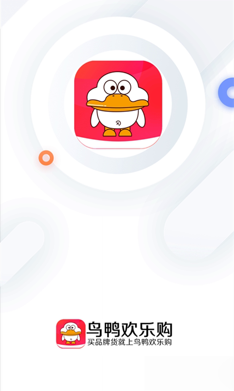 鸟鸭欢乐购软件截图5