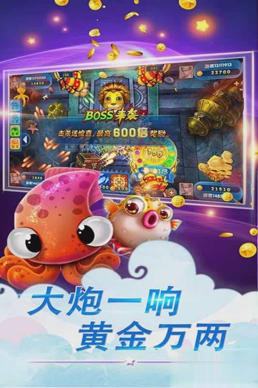 鱼丸游戏手游游戏截图