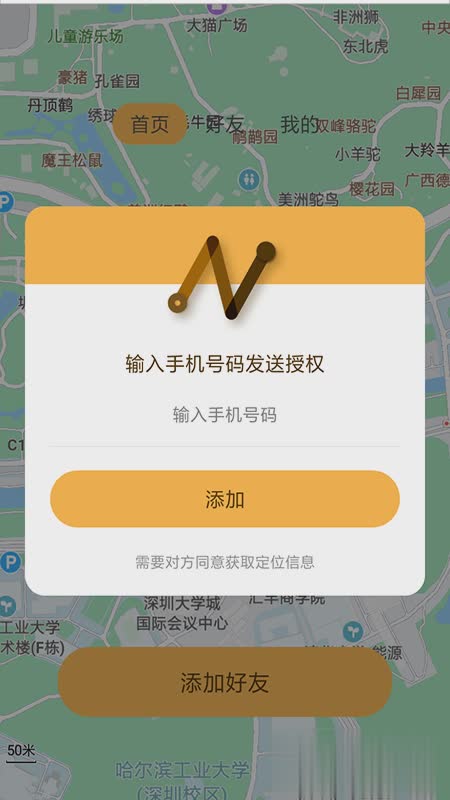 天眼寻软件截图