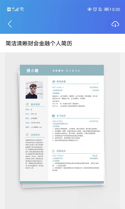 果果办公软件word 软件截图1