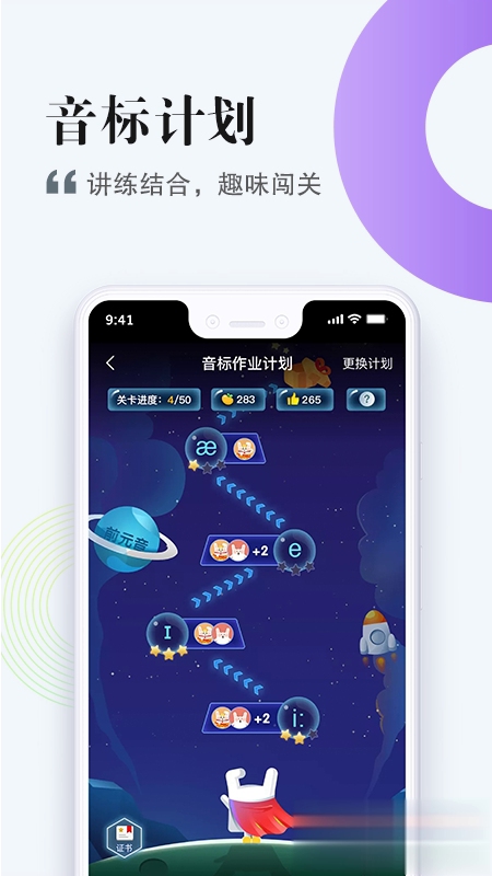 一起中学学生端软件截图