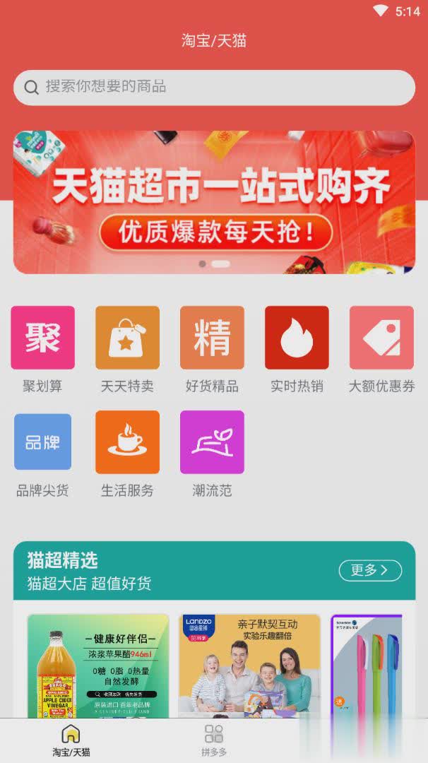 优惠券线报软件截图1