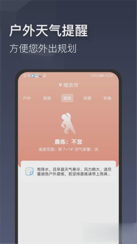 掌心天气软件截图