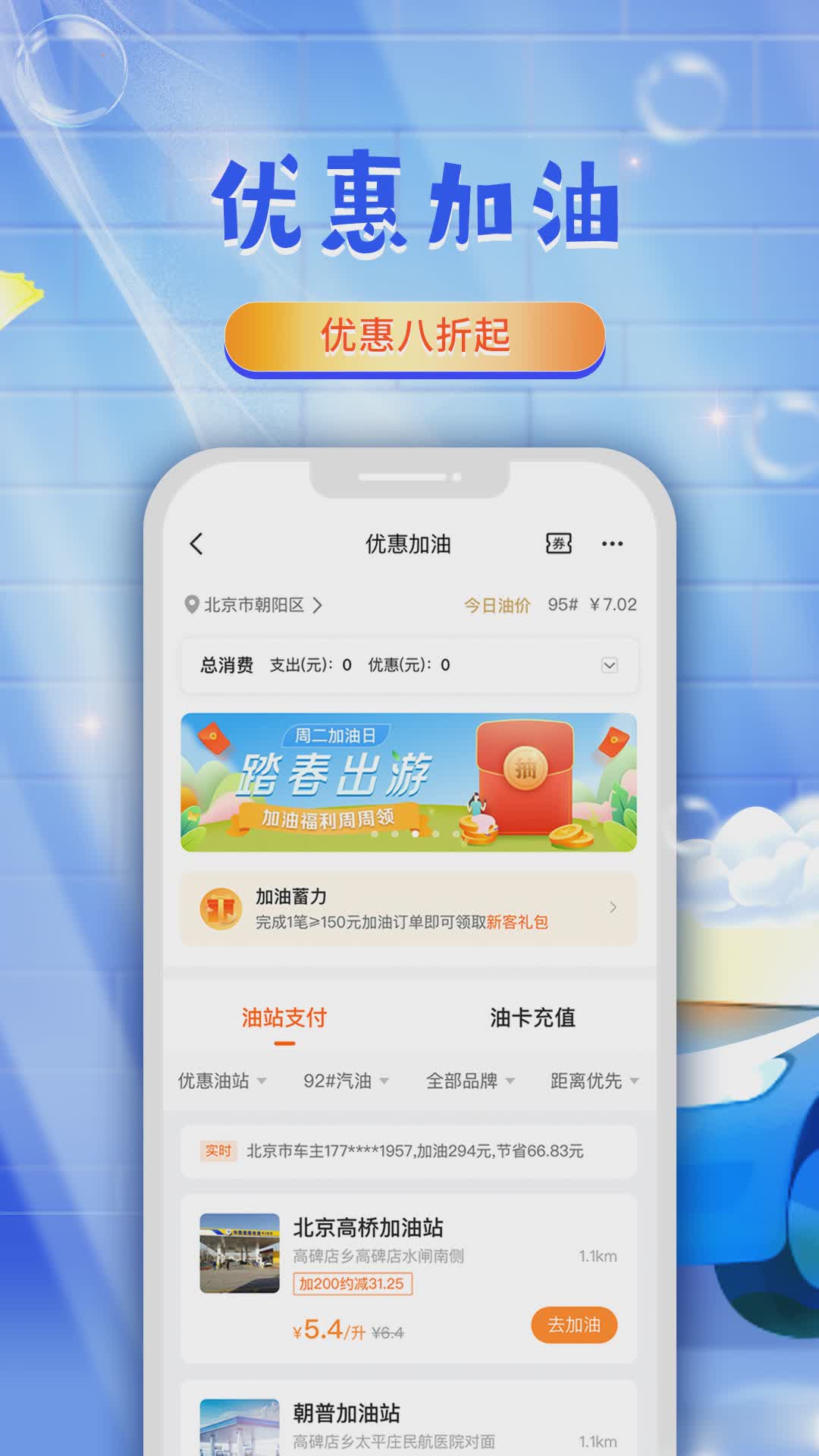 平安好车主软件截图
