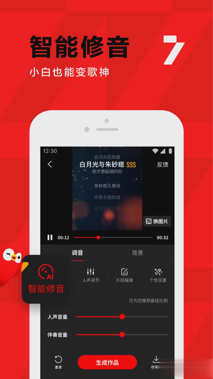 腾讯全民K歌软件截图1