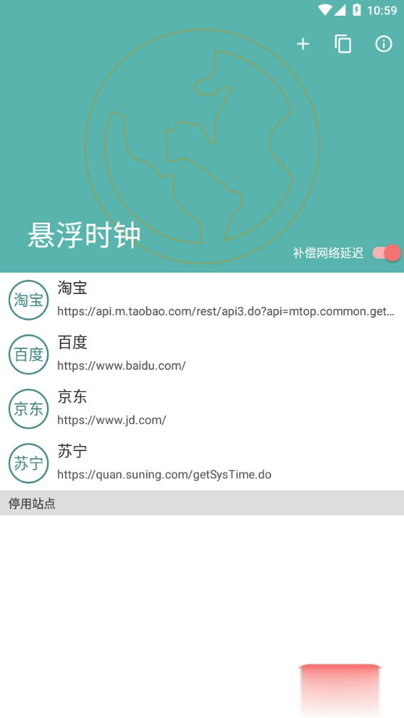 悬浮时钟秒杀软件截图