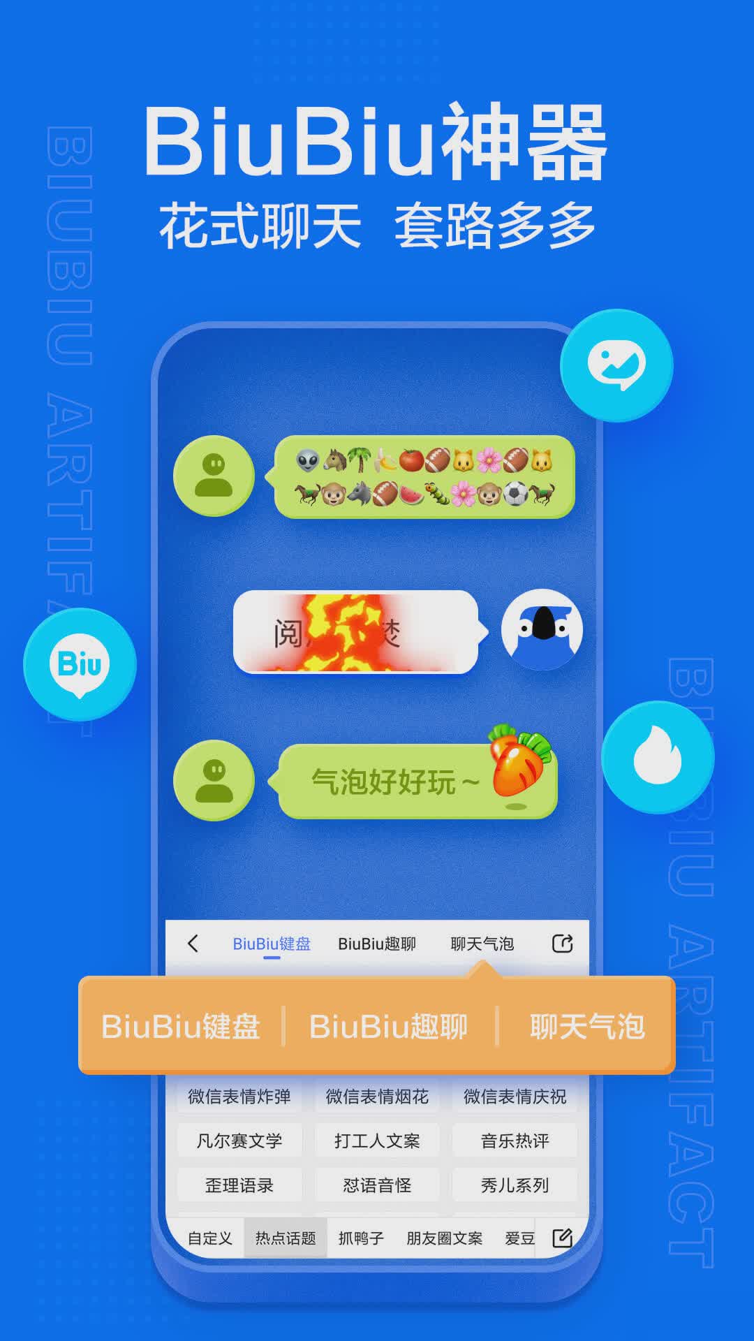 讯飞输入法手机版软件截图