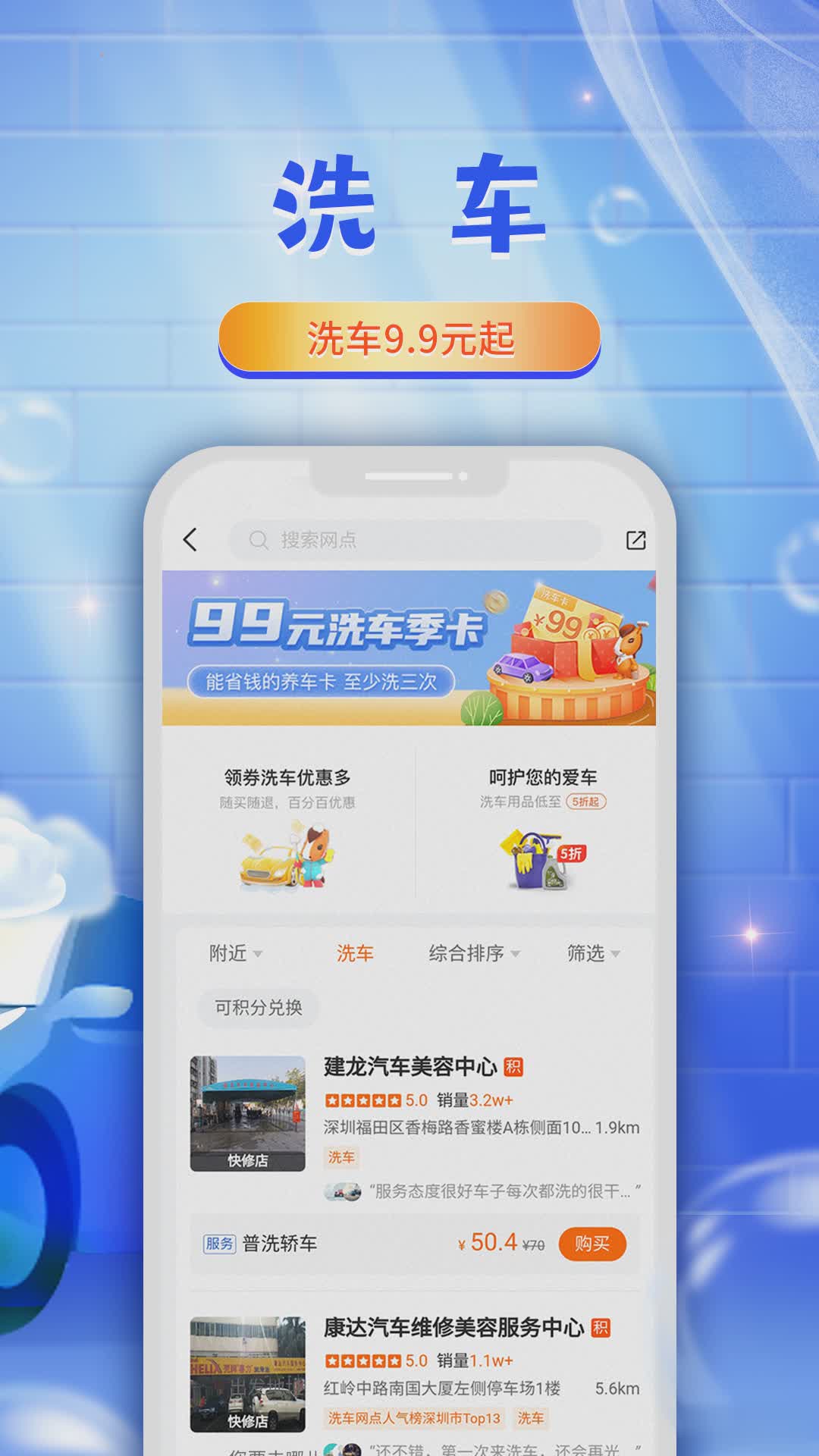 平安好车主软件截图