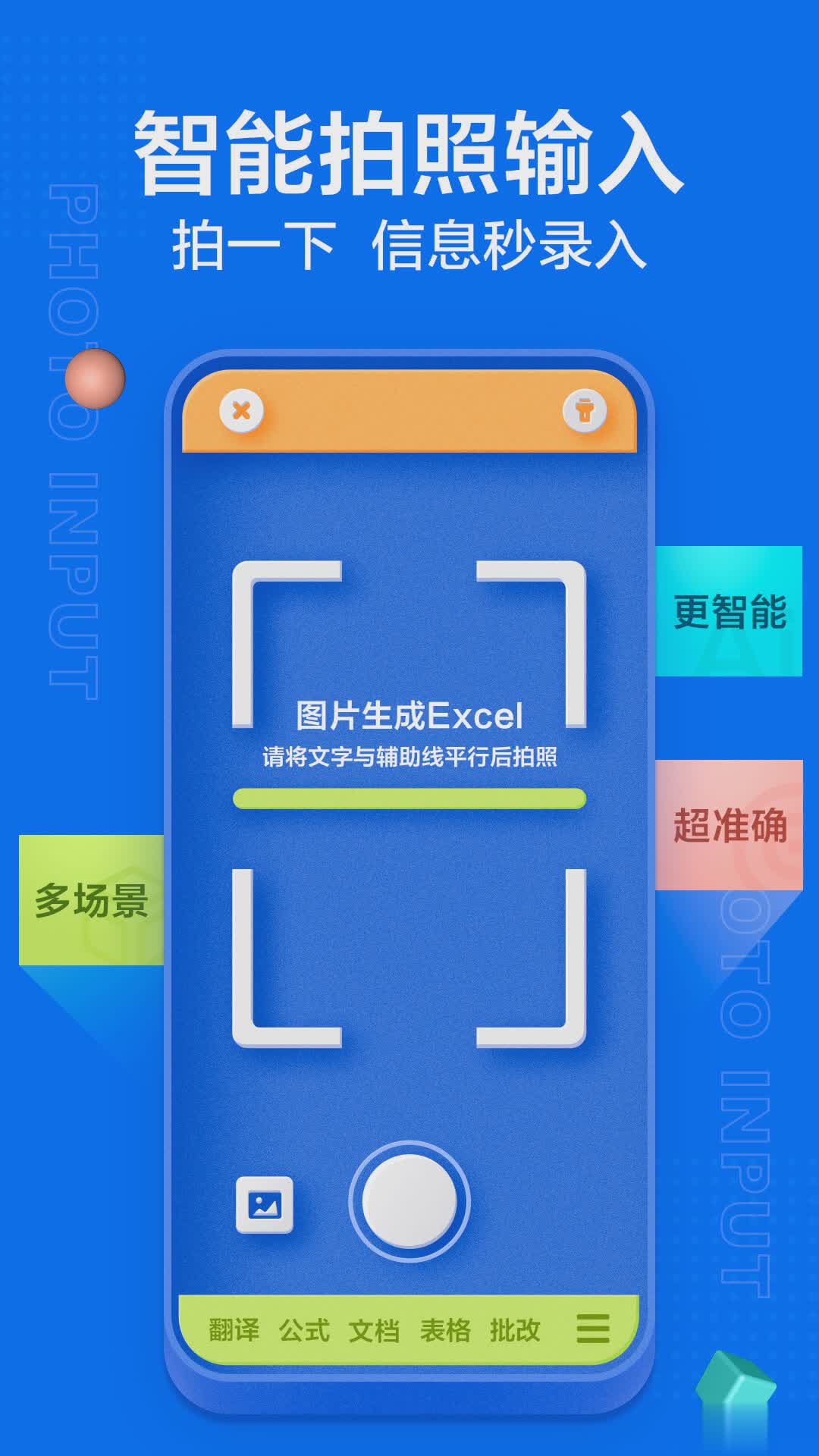 讯飞输入法手机版软件截图