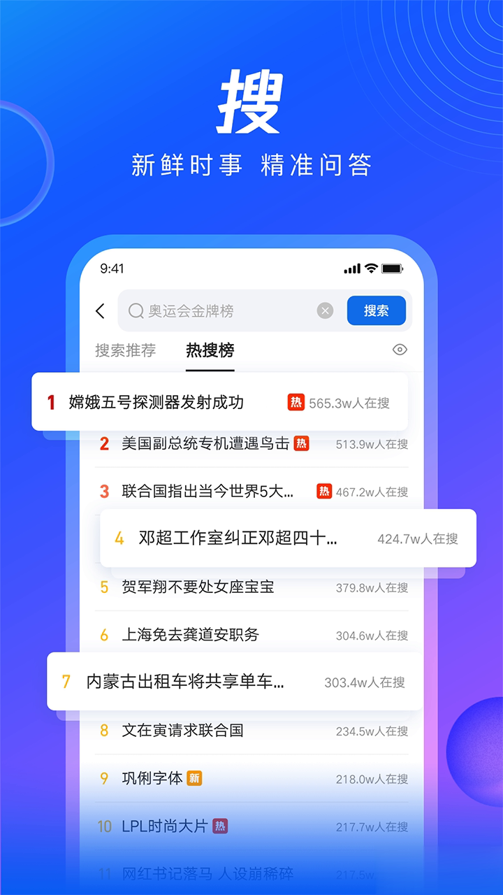 QQ浏览器软件截图2
