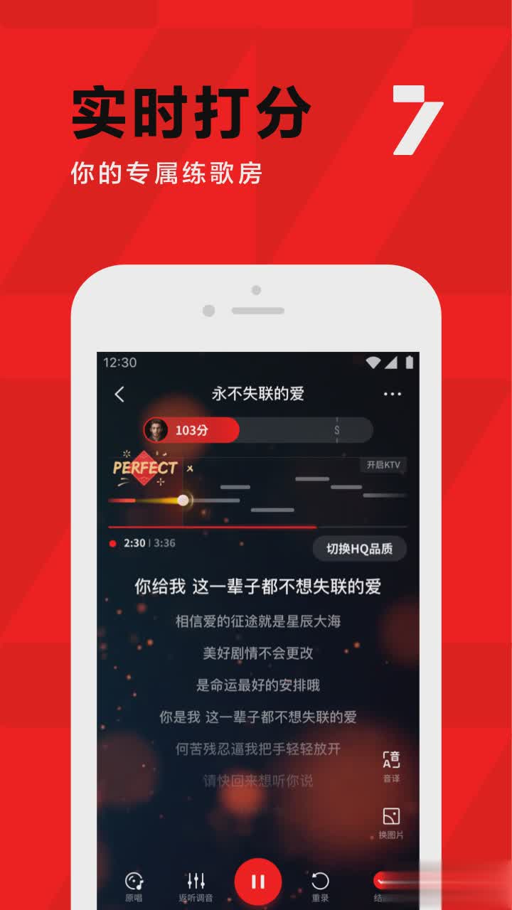 腾讯全民K歌软件截图3
