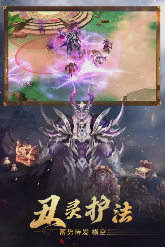 破天一剑手游游戏截图