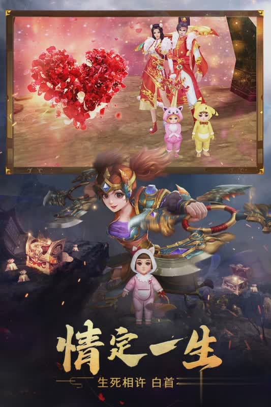 破天一剑手游游戏截图