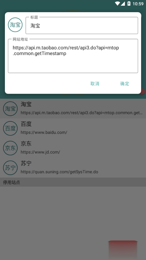 悬浮时钟秒杀软件截图