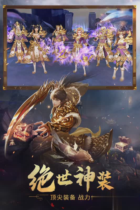 破天一剑手游游戏截图