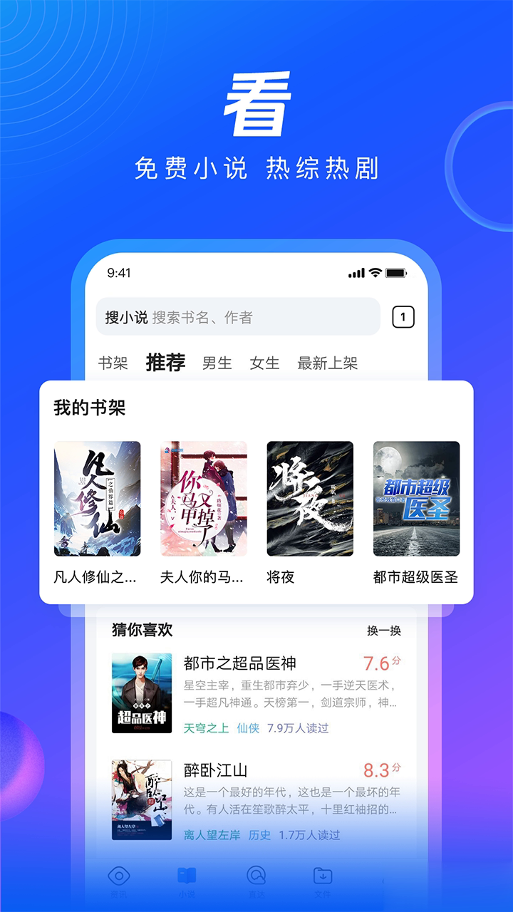 QQ浏览器软件截图3