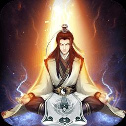 想不想修真官方版