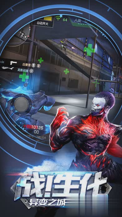 小米枪战破解版游戏截图