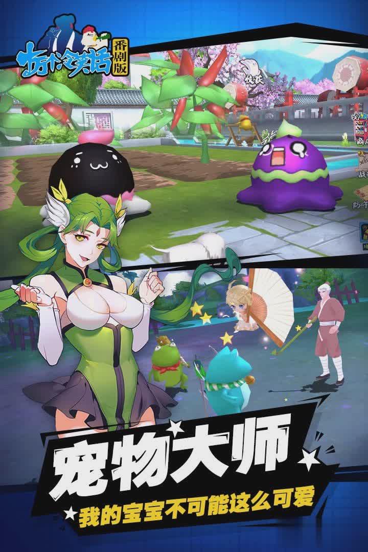 十万个冷笑话大电影游戏截图1