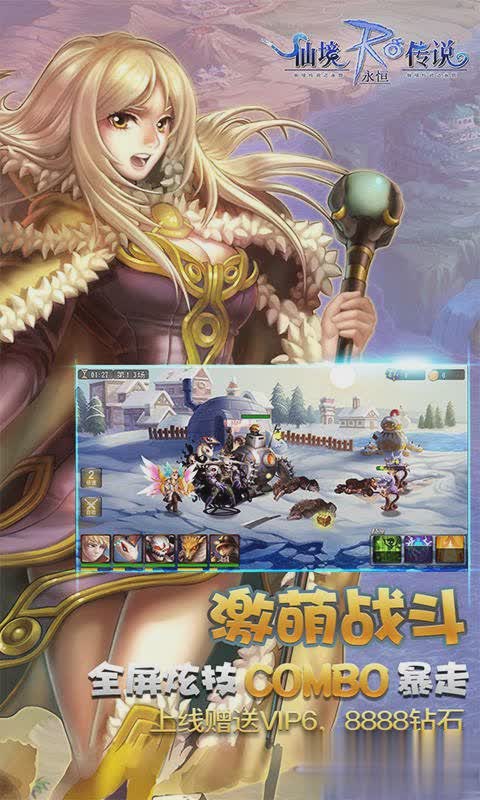 仙境传说私服游戏截图