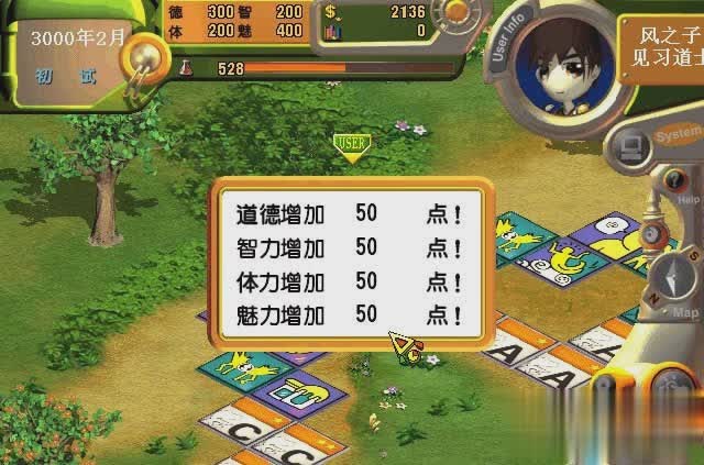 虚拟人生手机版游戏截图