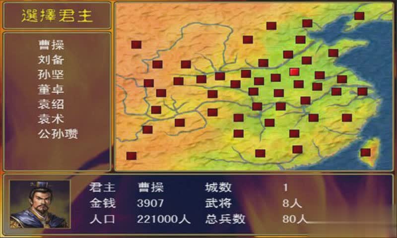三国列传游戏截图
