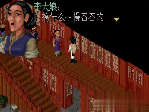 仙剑单机版手游游戏截图