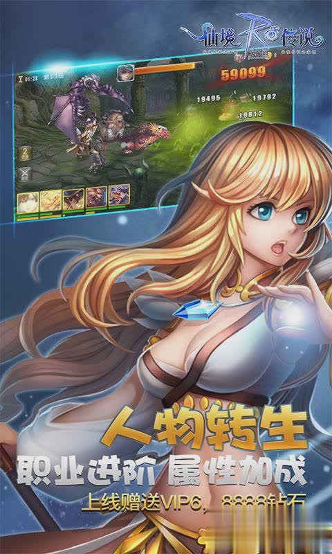 仙境传说私服游戏截图