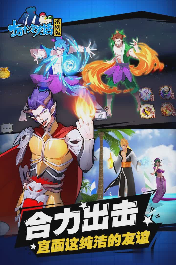 十万个冷笑话大电影游戏截图2