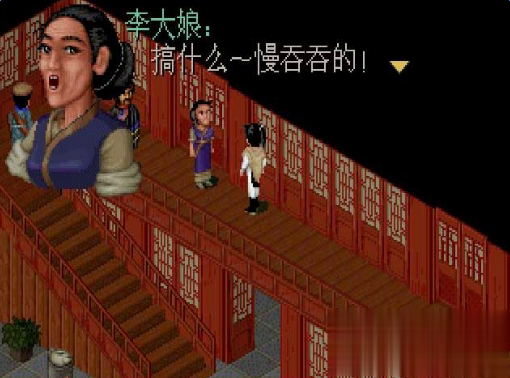 仙剑单机版手游游戏截图