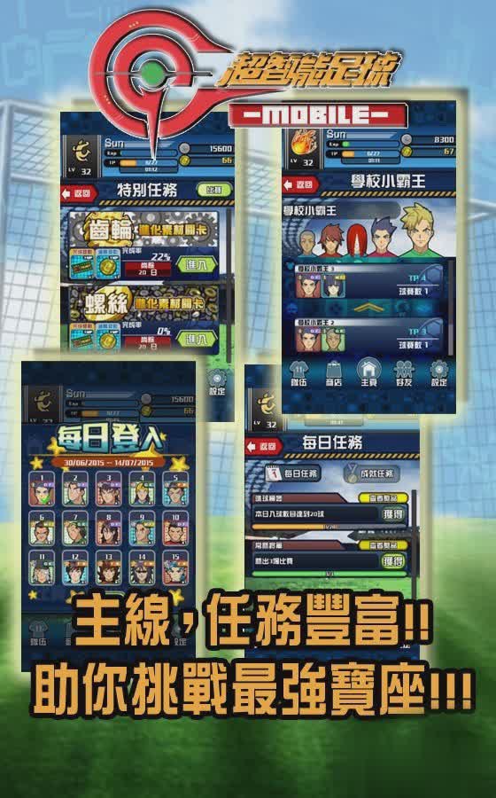 超智能足球游戏截图1